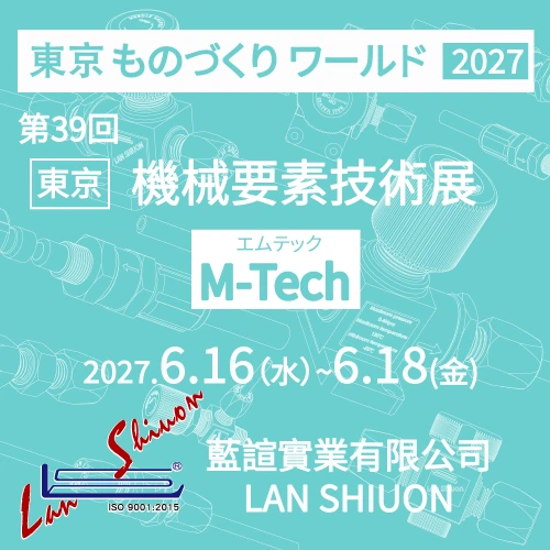 2027 第39回 東京機械要素技術展